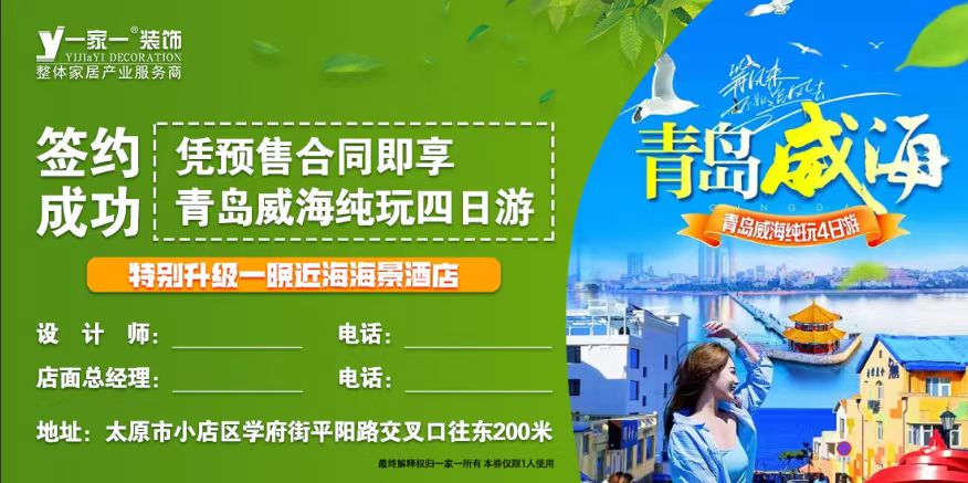 啥？裝修房子還送旅游了？這是瘋了吧！