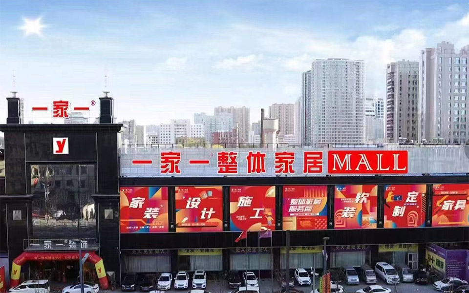 如何選擇一家靠譜的裝修公司？